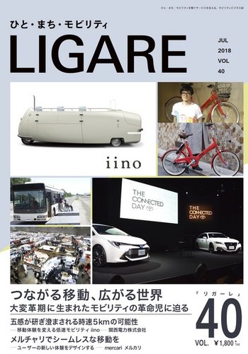 LIGARE（リガーレ）｜定期購読 - 雑誌のFujisan