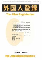 外国人登録 表紙