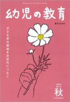 “子どもと教育”シリーズ　教育書12冊 d0cb6223ee9eca8d43c7a2eef5f6ba