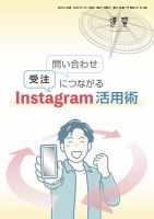 近代中小企業　速習　別冊のみ 表紙