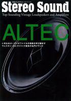 ALTEC（アルテック） 表紙