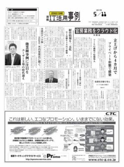別冊　ＩＴ活用事例 表紙