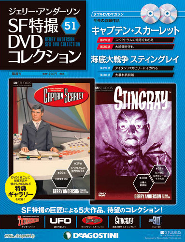 安い本店デアゴスティーニ ジェリーアンダーソンSF特撮DVDコレクション108枚セット TVドラマ