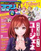 ゲーマガ 12月号 (発売日2010年10月30日) | 雑誌/定期購読の予約はFujisan