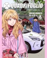 クアドリフォリオ・ドゥーエ