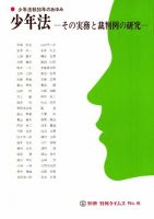 判例タイムズ　４５冊　セット販売！ 判例タイムズ｜特典つき定期購読 - 雑誌のFujisan