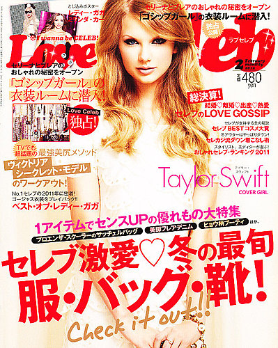GOSSIS,Celeb Scandals 海外セレブ 雑誌 【39冊 セット】（Love