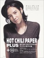 韓国(韓流・K-POP) 雑誌 | 芸能・音楽 雑誌カテゴリの発売日一覧