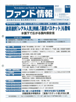 日経金融年報 ２００２年春季号/格付投資情報センター | itmhobby.com