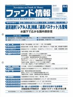 ファンド情報 表紙