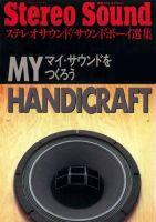 MY HANDICRAFT 表紙