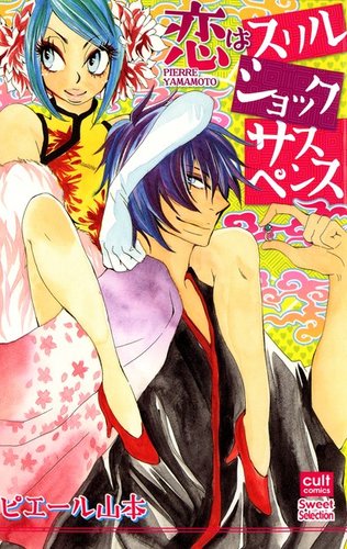 全巻 特典 初版 ピック SCHECTER 君を忘れる恋がしたい 新品 漫画 5 Amazon.co.jp: 君を忘れる恋がしたい 5 (マーガレットコミックス
