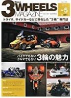 オートバイ 雑誌 | バイク・自動車・乗り物 雑誌カテゴリの発売