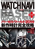 WATCH NAVI ［ライト版］ 表紙