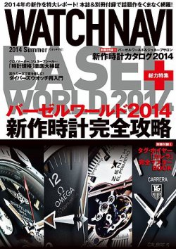 WATCH NAVI ［ライト版］ 表紙