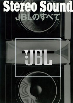 JBLのすべて 表紙