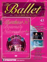 The Ballet（隔週刊 バレエDVDコレクション）｜定期購読