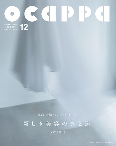 Ocappa（オカッパ）｜定期購読 - 雑誌のFujisan