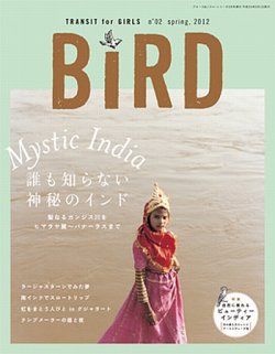 BIRD TRANSIT for GIRLS｜定期購読 - 雑誌のFujisan