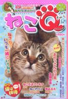 ねこQ 表紙