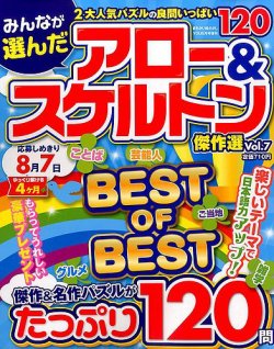 増刊 まちがい絵さがしYOU (ユー) 表紙