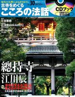 改訂版】日本のうた こころの歌 CD付き｜定期購読