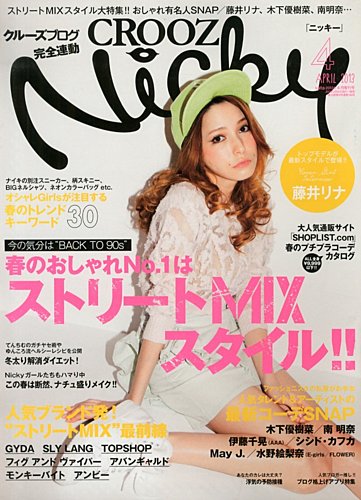 nicky 雑誌