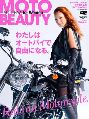 MOTO BEAUTY（モト・ビューティー）｜定期購読 - 雑誌のFujisan