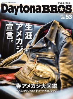 Daytona BROS（デイトナ・ブロス）｜定期購読 - 雑誌のFujisan