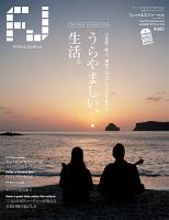 フィットネスジャーナル　1993年12月号 フィットネスジャーナル｜定期購読 - 雑誌のFujisan