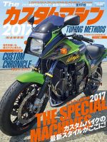 週刊誌 送料無料雑誌 本 ランクル300 AX VX ZX GRスポーツ トヨタ