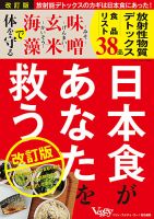 がんを克服するための食事療法 DVD 改訂版 1281692410_n.jpg