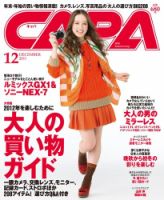 CAPA ［ライト版］ 表紙