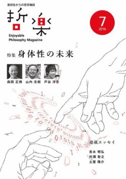 哲楽 表紙