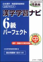 日本語学習 教材の商品一覧 | 教育・語学 雑誌 | 雑誌/定期購読の予約