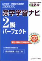 日本語学習 教材の商品一覧 | 教育・語学 雑誌 | 雑誌/定期購読