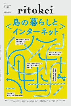 季刊ritokei（リトケイ） 表紙