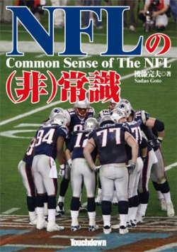 アメフト 雑誌 nfl ストア