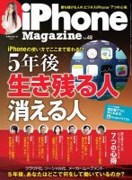 ipod 雑誌 販売済み