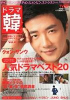 韓国(韓流・K-POP) 雑誌の商品一覧 | 芸能・音楽 雑誌 | 雑誌