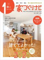 結婚 賛歌 コレクション 雑誌