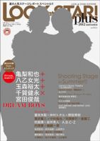 LOOK at STAR plus！ 表紙