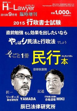 増刊ハイローヤー 表紙