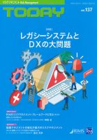 リスクマネジメントTODAY（リスクマネジメントトゥデイ） 表紙
