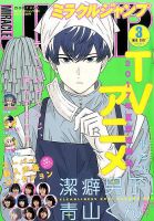 ミラクルジャンプ｜定期購読 - 雑誌のFujisan