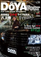 DoYA Four 表紙