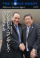 THE NOBLE HEART（ザ・ノーブル・ハート） 表紙
