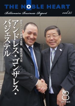 THE NOBLE HEART（ザ・ノーブル・ハート） 表紙