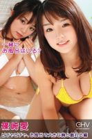 篠崎愛　ピチャピチャ、お風呂で大きな胸と戯れる編 表紙