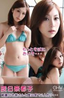 辰巳奈都子　綺麗なお姉さんと僕は家で2人きり・・・ 表紙